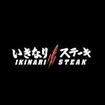いきなりステーキのロゴ
