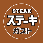 ステーキガストのロゴ
